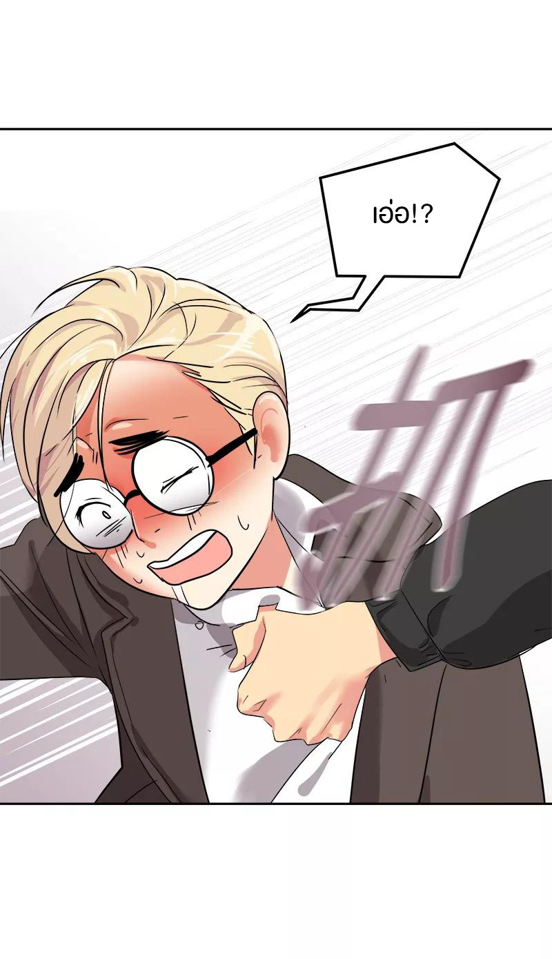 หัวใจดวงนี้ พิเศษเพื่อเธอ ตอนที่ 4 หน้า 3