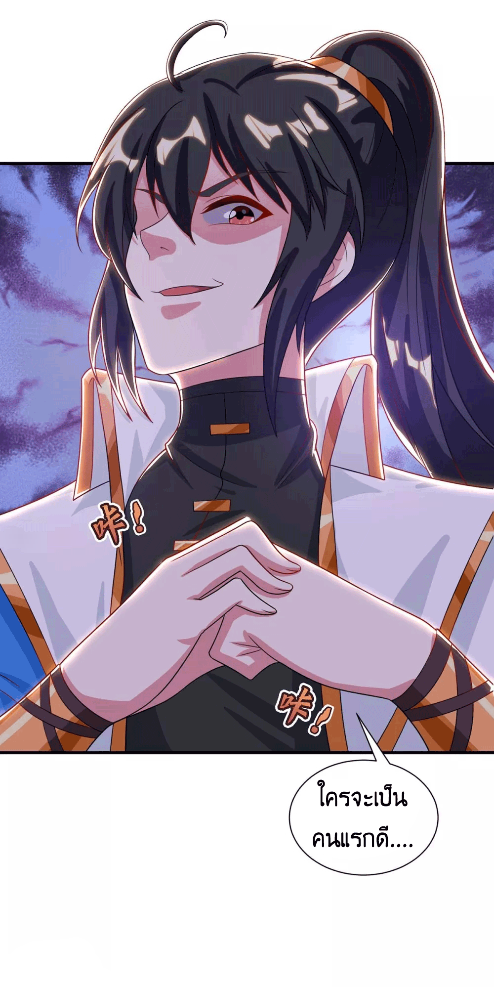 One Step Toward Freedom ตอนที่ 225 หน้า 50