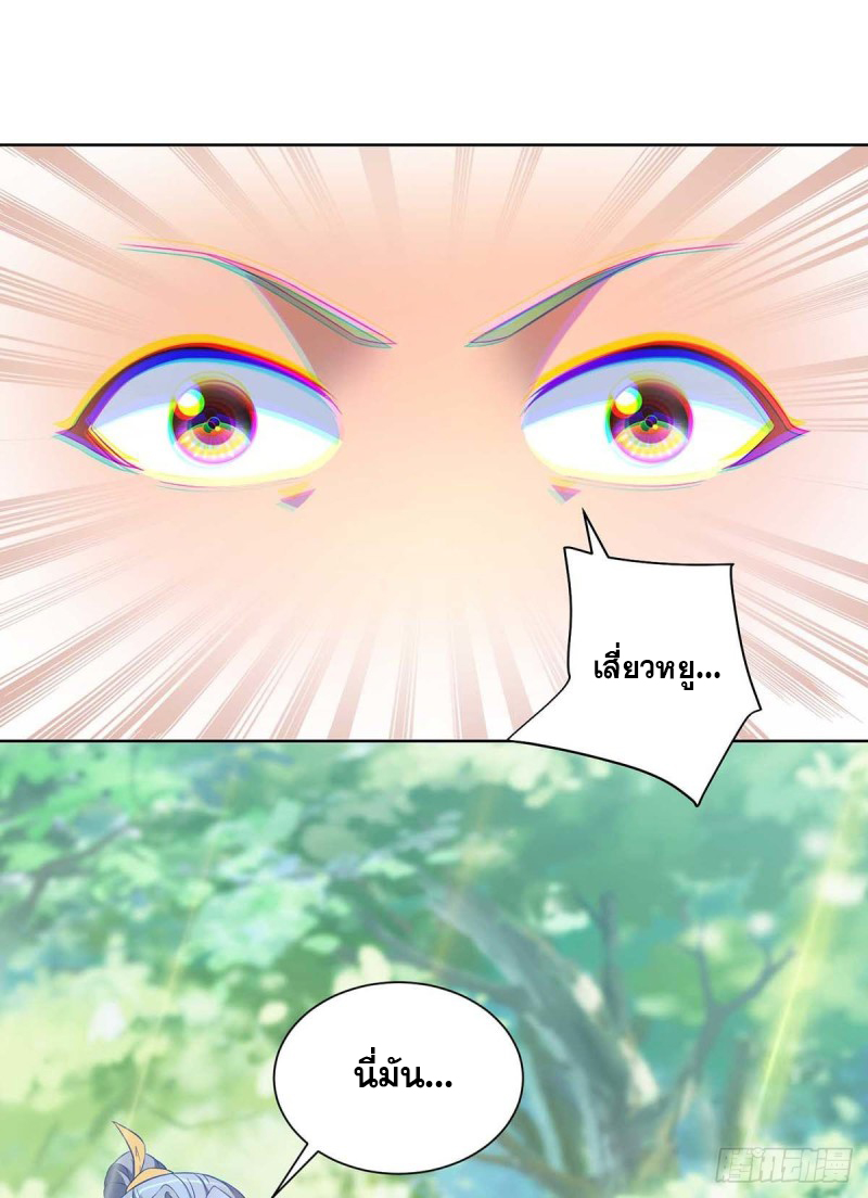 จักรพรรดิ 80,000 ปี ตอนที่ 120 หน้า 9