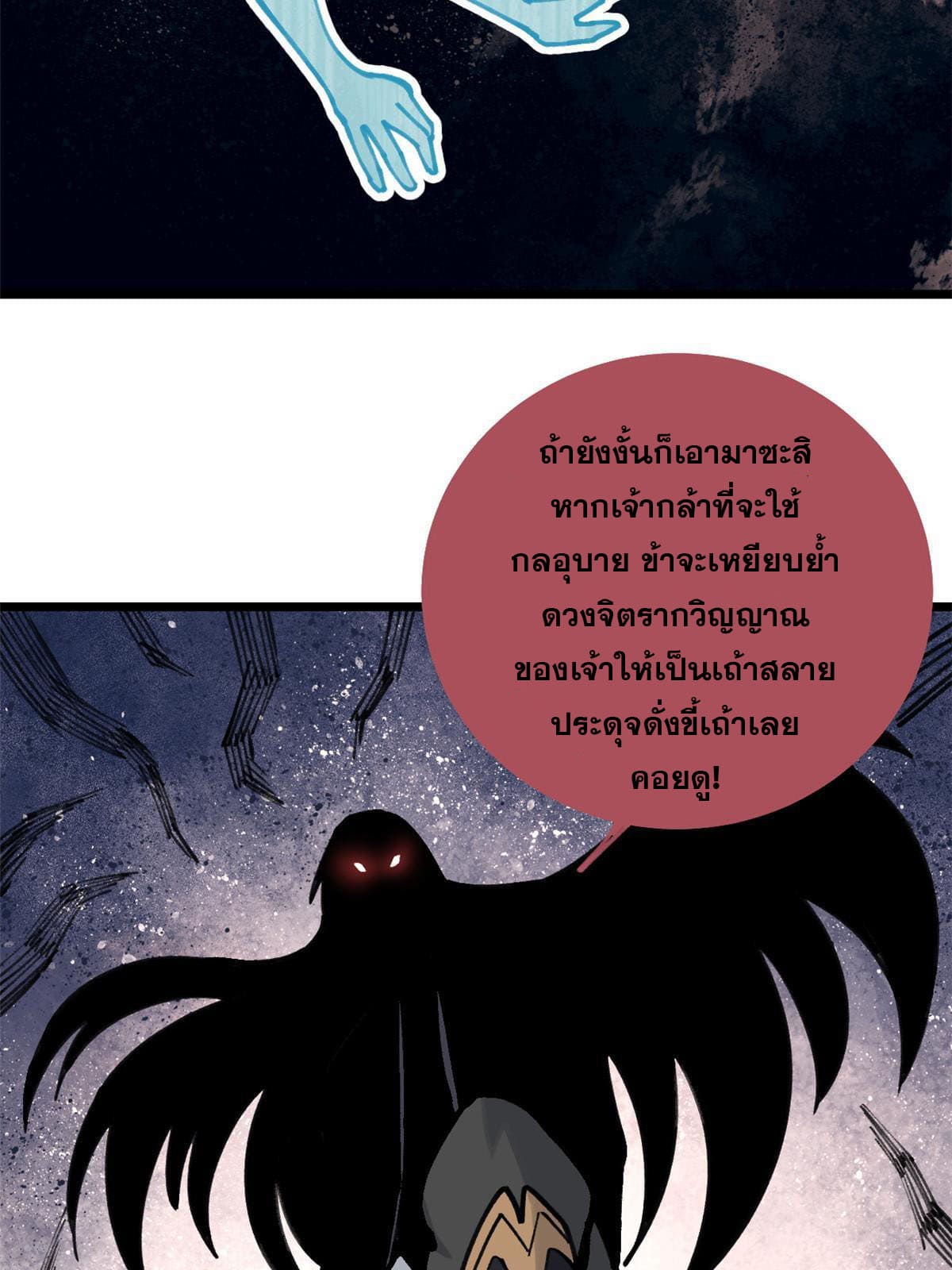 นิกายที่แข็งแกร่งที่สุด (ทันจีน) ตอนที่ 138 หน้า 44