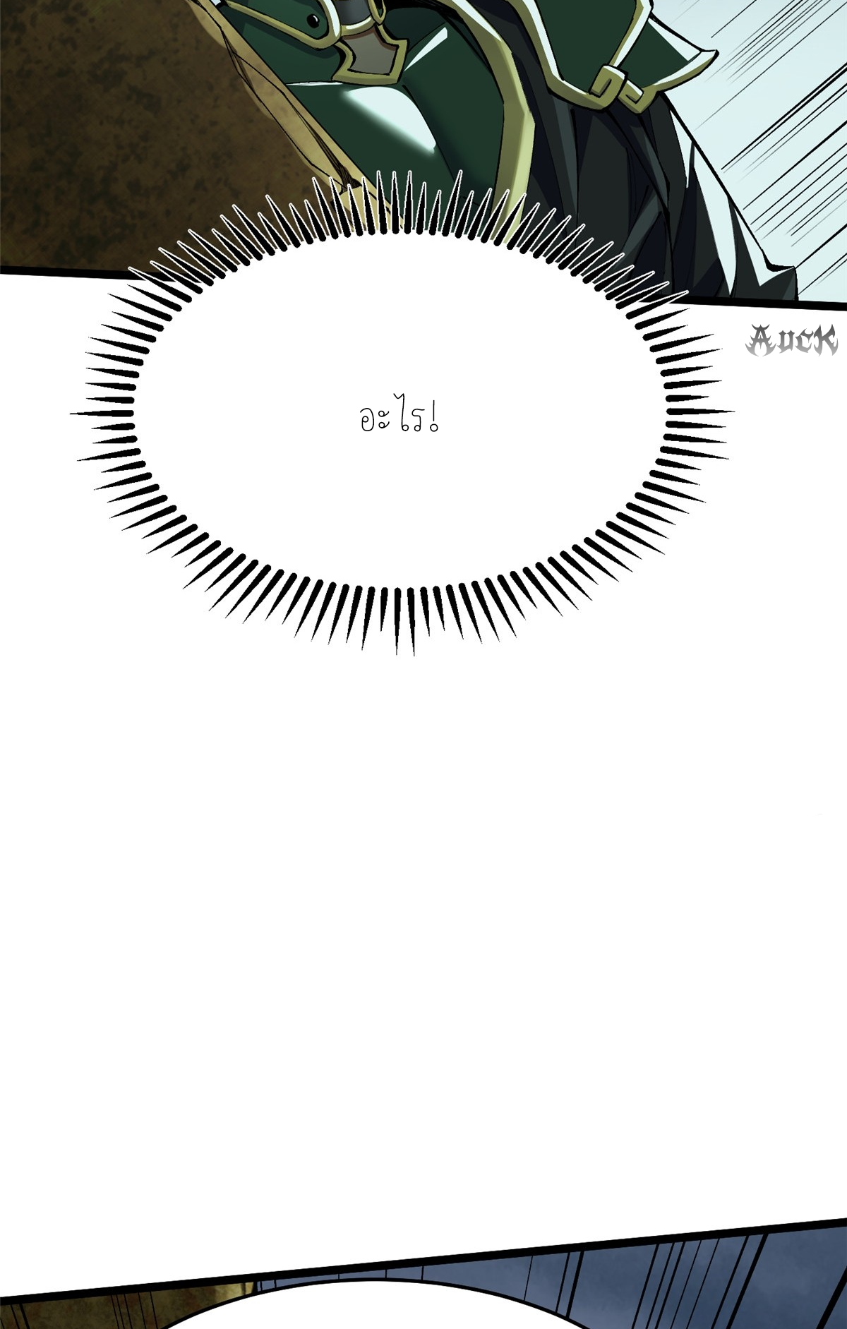 ไม่อยากเรียนทักษะ แห่งคำสาปเลย! ตอนที่ 9 หน้า 74