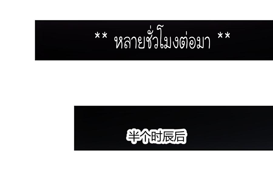 เทพเจ้าหงส์สวรรค์ ตอนที่ 39 หน้า 14