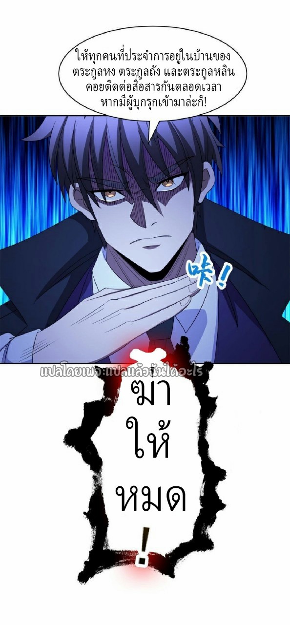 การเกิดใหม่ของพระเจ้ากับระบบผลาญเงินสุดกาว ตอนที่ 136 หน้า 31