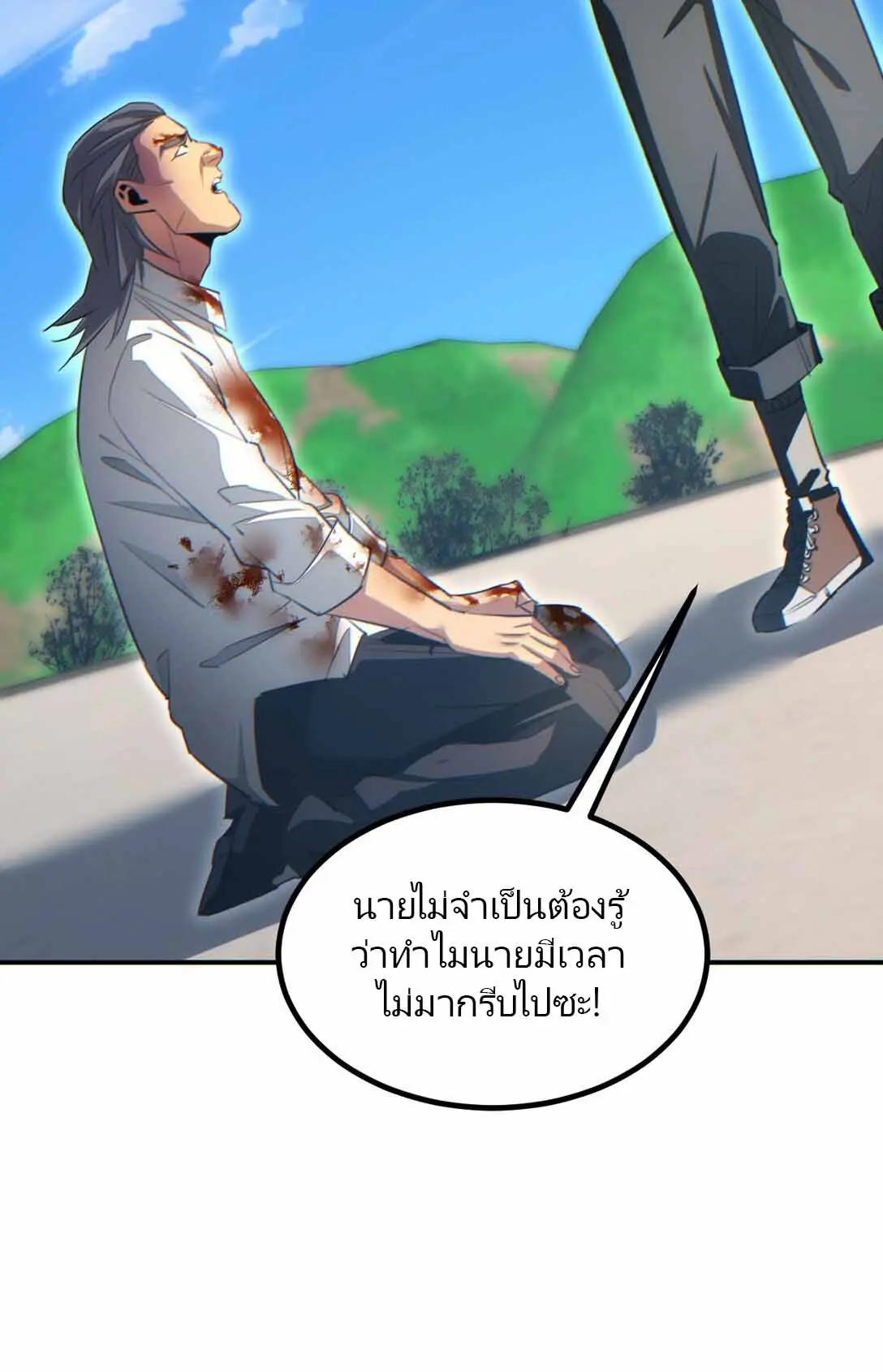 เกิดใหม่วันสิ้นโลก  (Rebirth In The End Times: I Reached The Top By Opening Boxes) ตอนที่ 13 หน้า 35