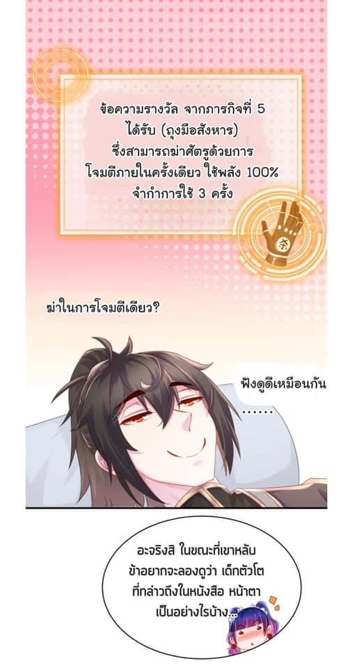 เทพเกรียนสุดลามก จุติต่างโลก ตอนที่ 25 หน้า 19