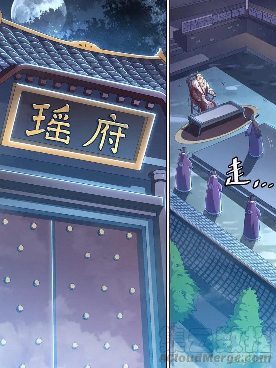 I am God ข้าคือเทพเจ้า เกิดไหม่ ตอนที่ 6 หน้า 3