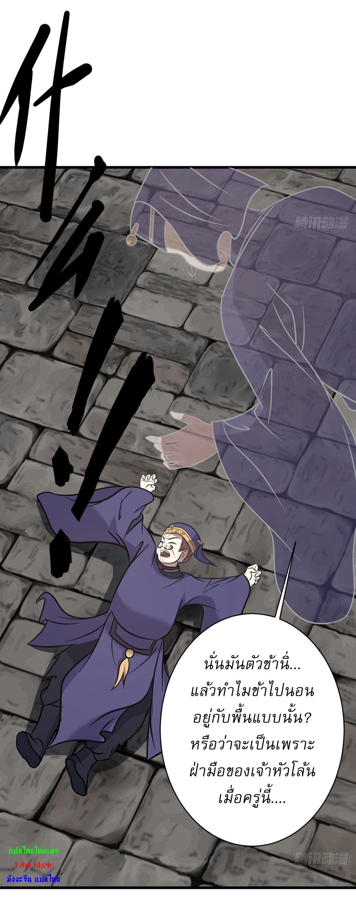 เก็บตัวร้อยปี จากนี้พี่ขอเทพ! INVINCIBLE AFTER A HUNDRED YEARS OF SECLUSION ตอนที่ 120 หน้า 22