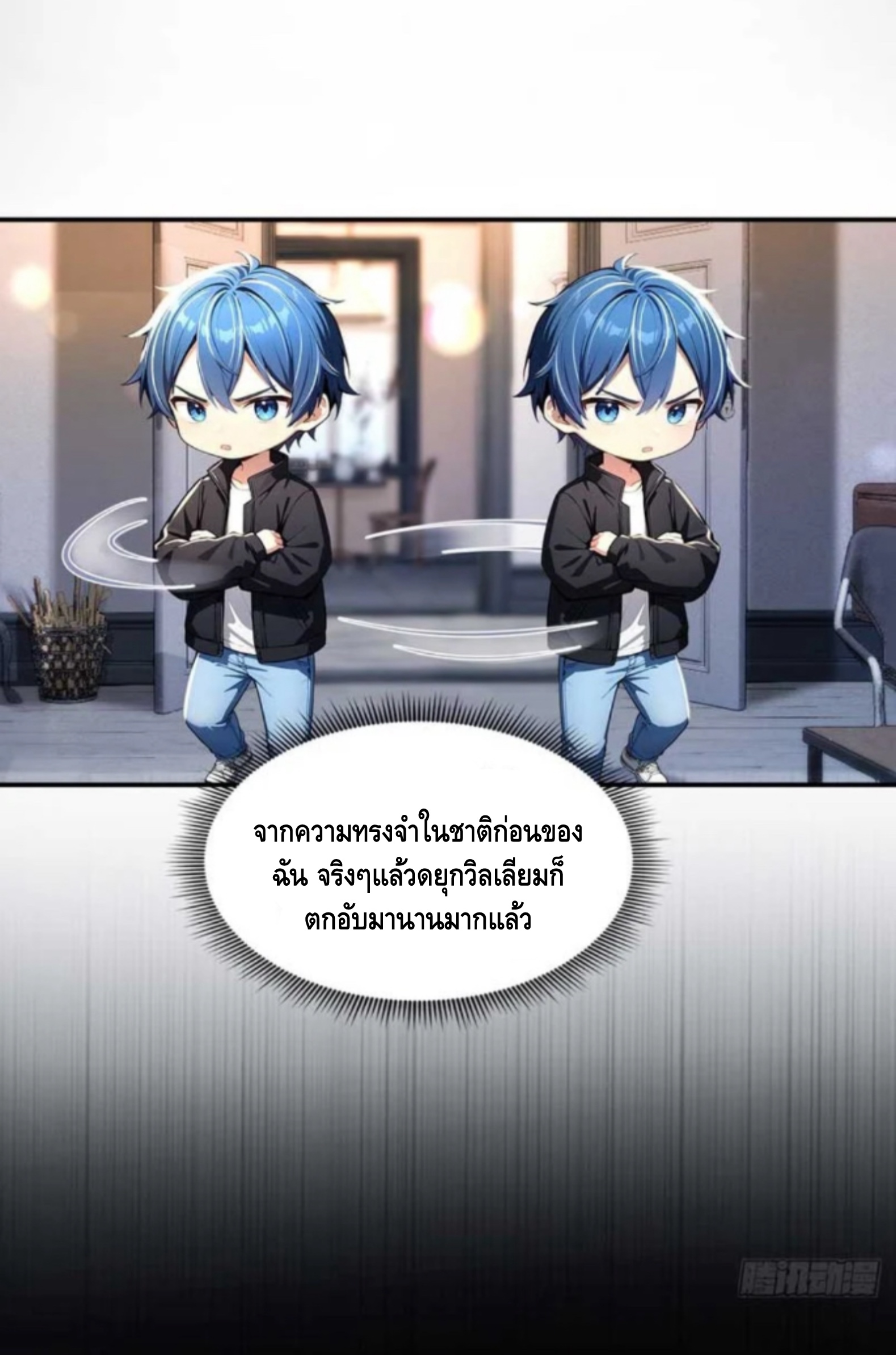 อาถรรพ์ฟื้นคืน : เริ่มต้นด้วยเงินผีหมื่นล้านล้าน ตอนที่ 6 หน้า 18