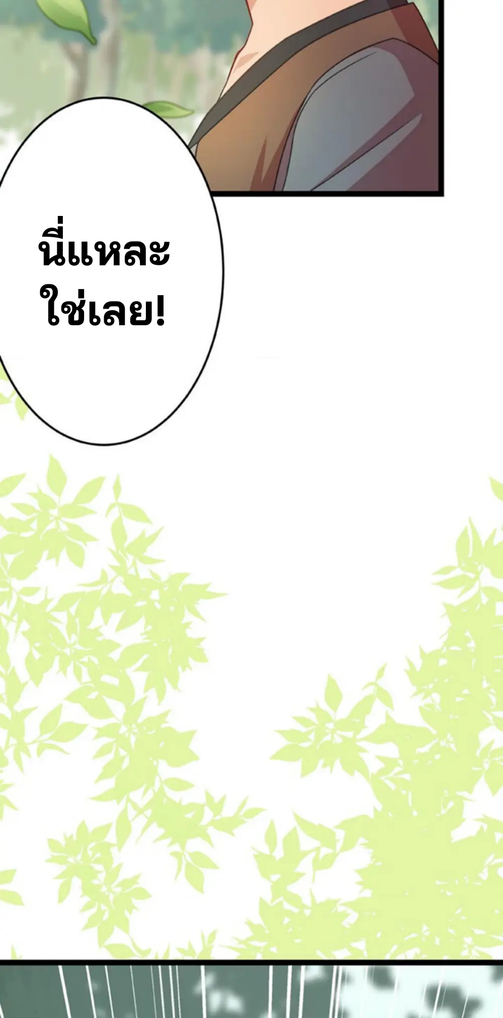 เด็กหนุ่มผู้ถูกเลี้ยงดูโดยจอมมารและราชามังกร: ชีวิตในโรงเรียนที่ไร้เทียมทาน ตอนที่ 9 หน้า 16