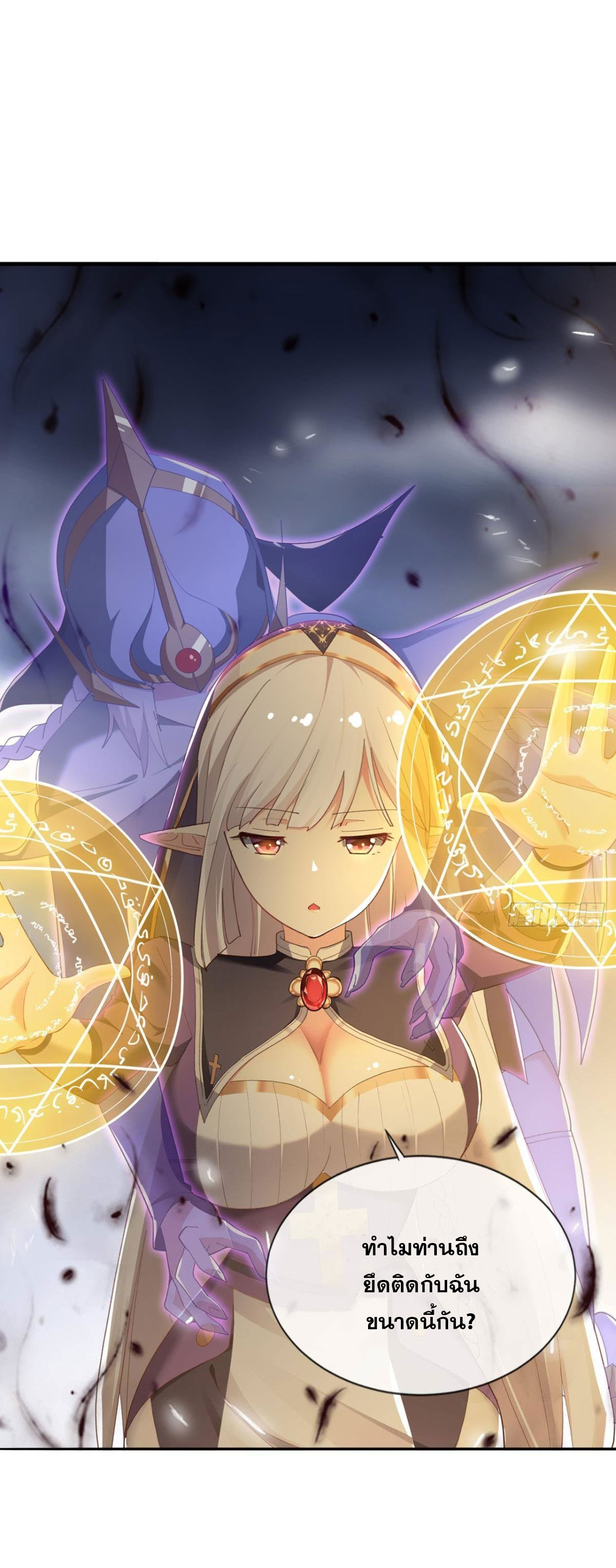 แก้วิกฤตแห่งสวรรค์ ตอนที่ 34 หน้า 18