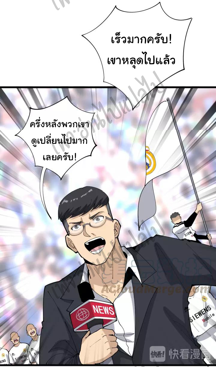 Bad Hand Witch Doctor สุดยอดพ่อมดหมอผี ตอนที่ 109 หน้า 34