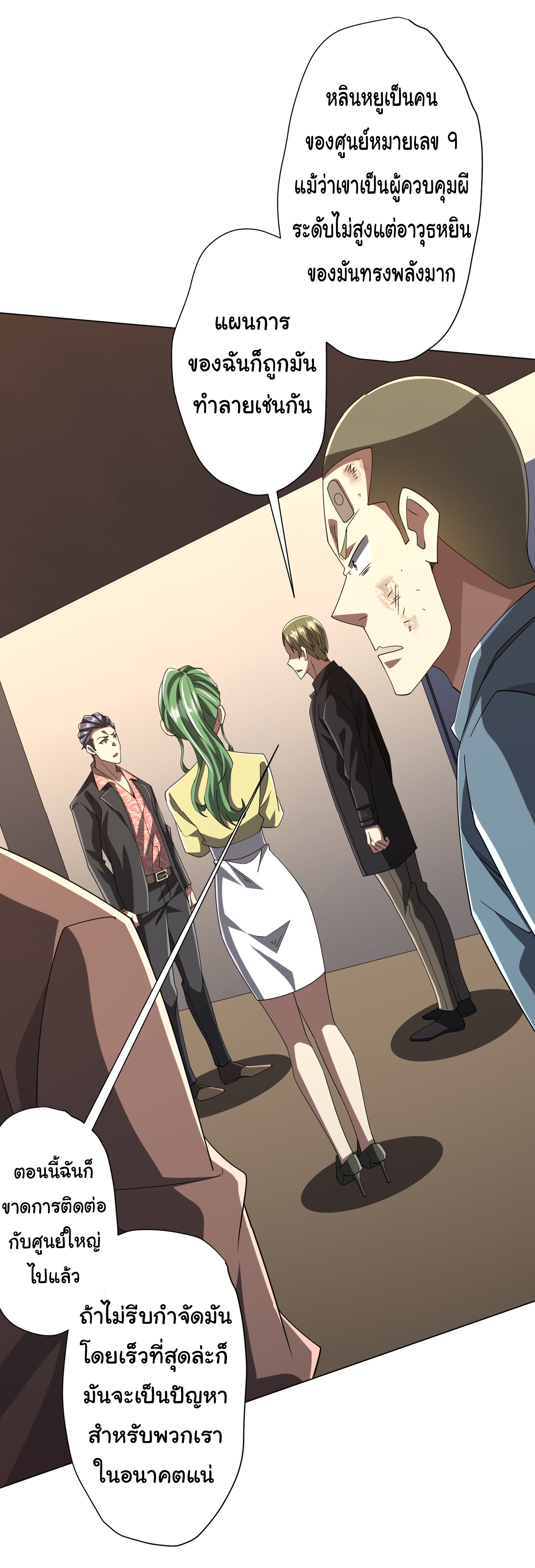 Start with trillions of coins ตอนที่ 127 หน้า 22