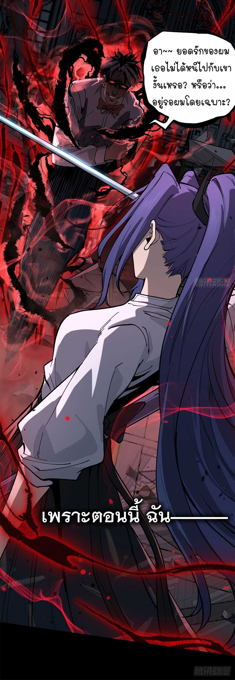 Gatekeeper of the Boundless World | ผู้พิทักษ์ประตูแห่งดินแดนไร้ขอบเขต ตอนที่ 37 หน้า 5