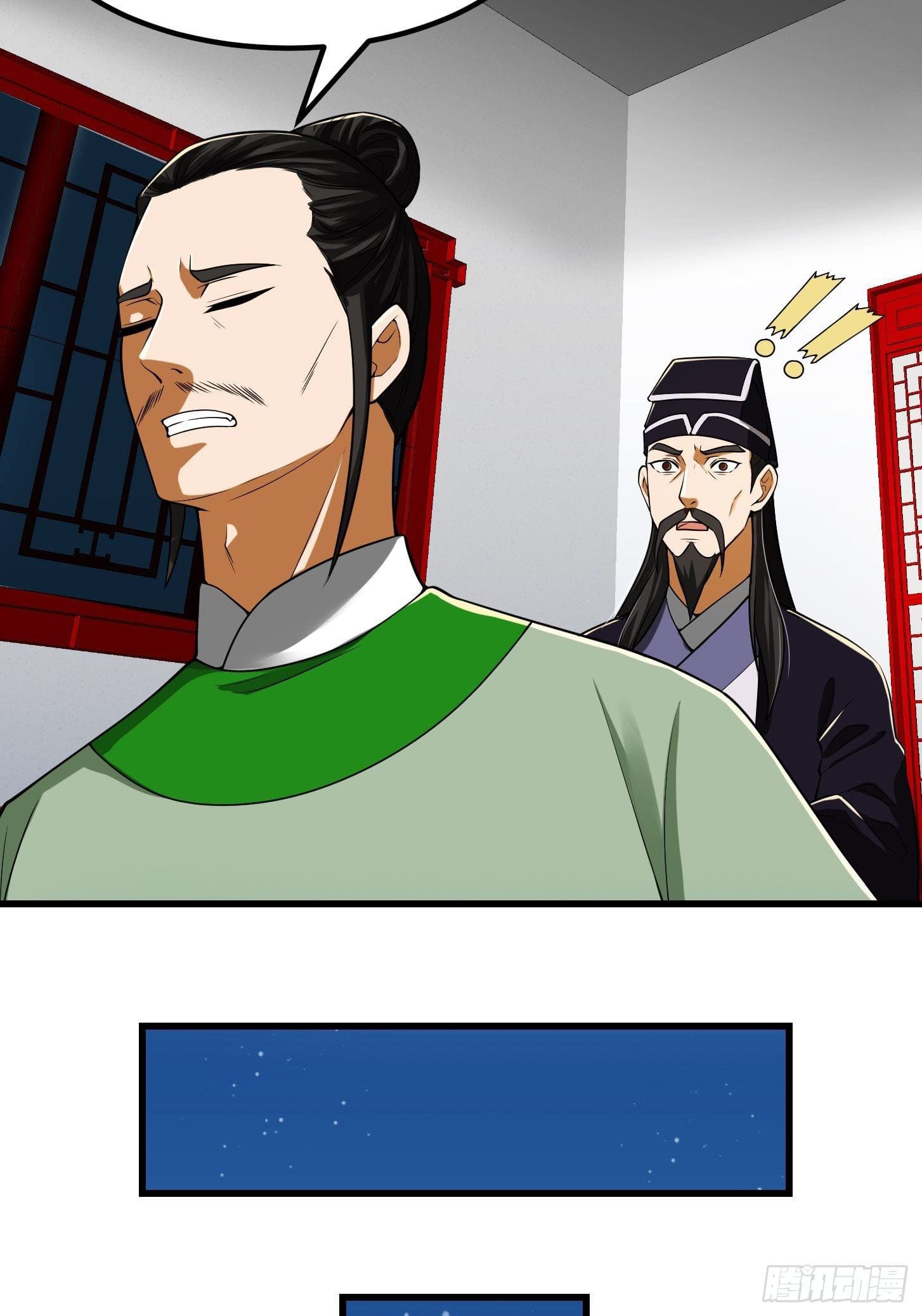 ข้าใช้คัมภีร์ยามว่างบรรลุปราช์ญ (ทันจีน) ตอนที่ 17 หน้า 15