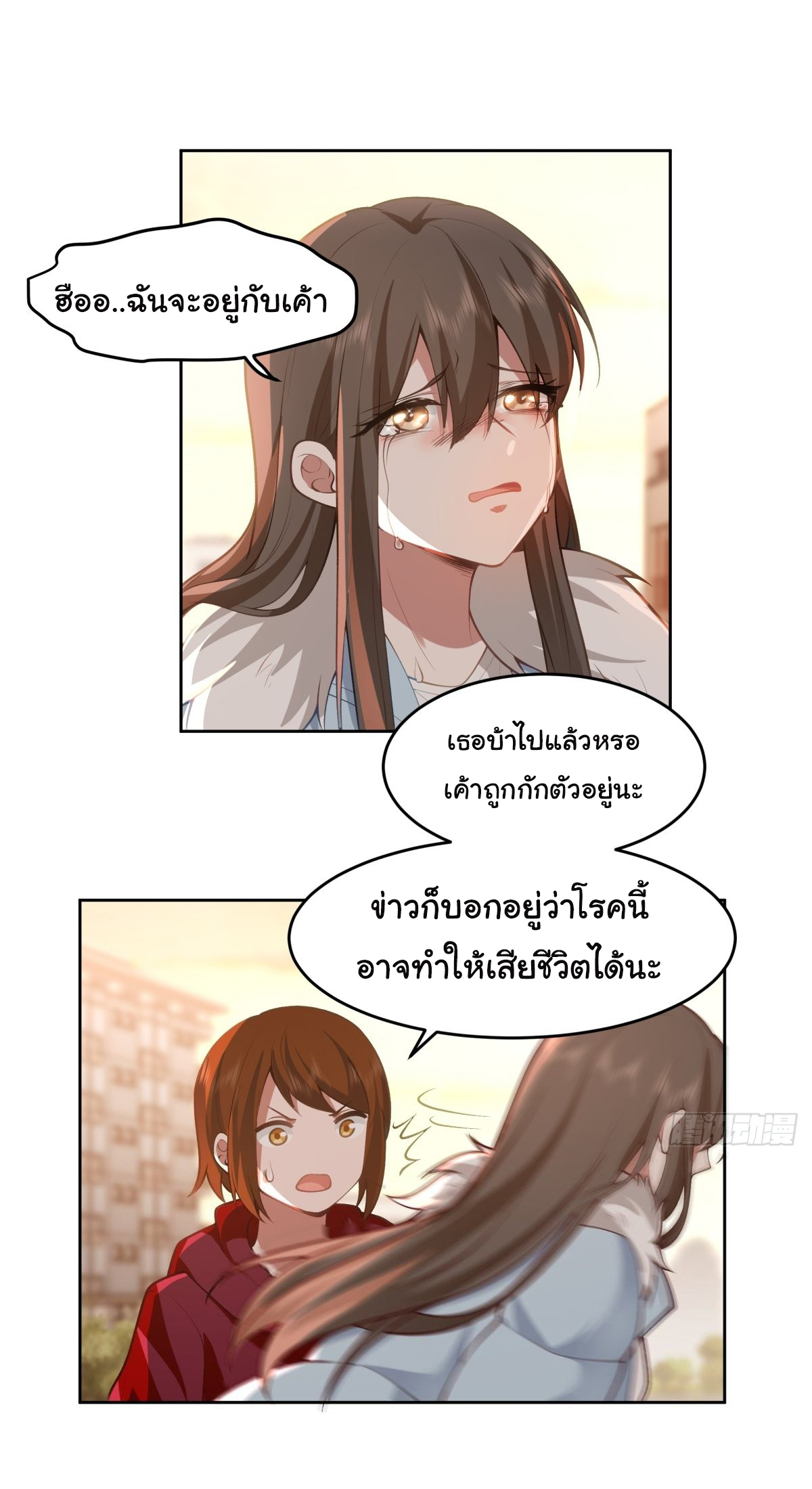 ผมไม่ได้อยากกลับมาเกิดใหม่เลยจริงๆ ตอนที่ 53 หน้า 20