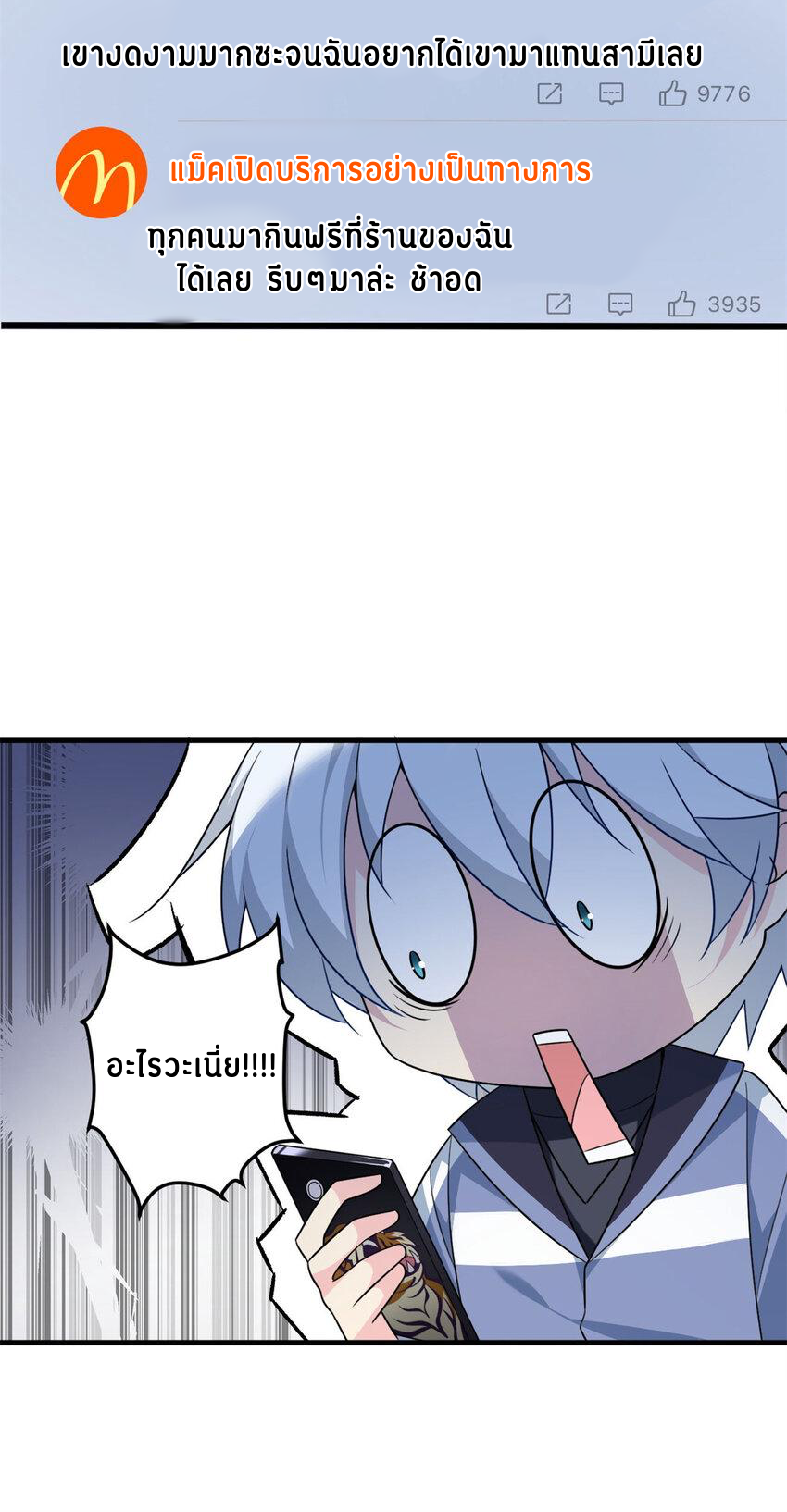 i eat soft rice in another world ตอนที่ 16 หน้า 9