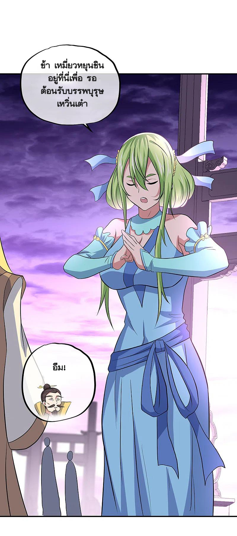 peerless battle spirit ตอนที่ 310 หน้า 14