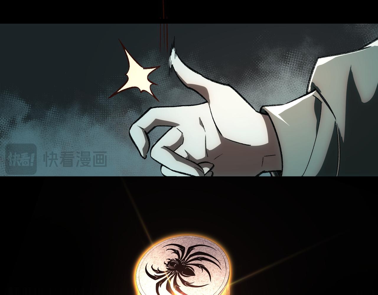 I created an Urban Legend ตอนที่ 13 หน้า 11