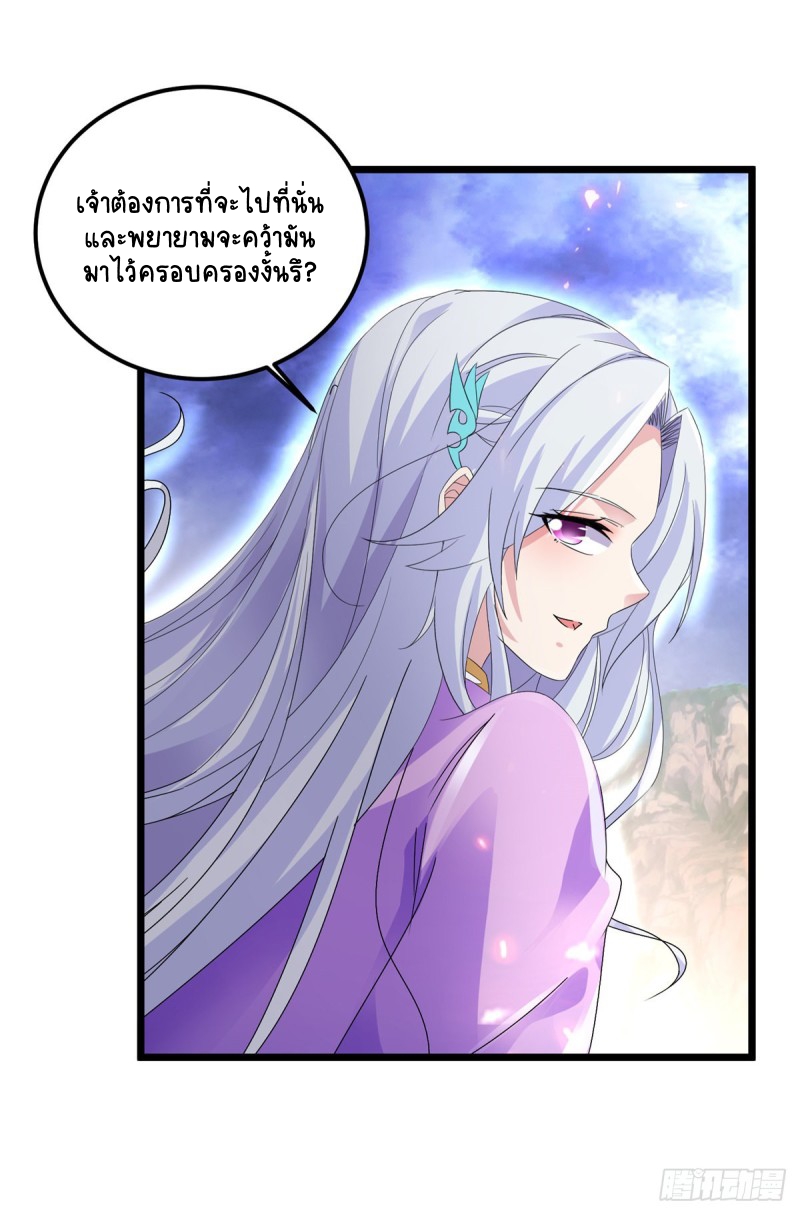 จักรพรรดิวิญญาณศักดิ์สิทธิ์ (ทันจีน) ตอนที่ 148 หน้า 24