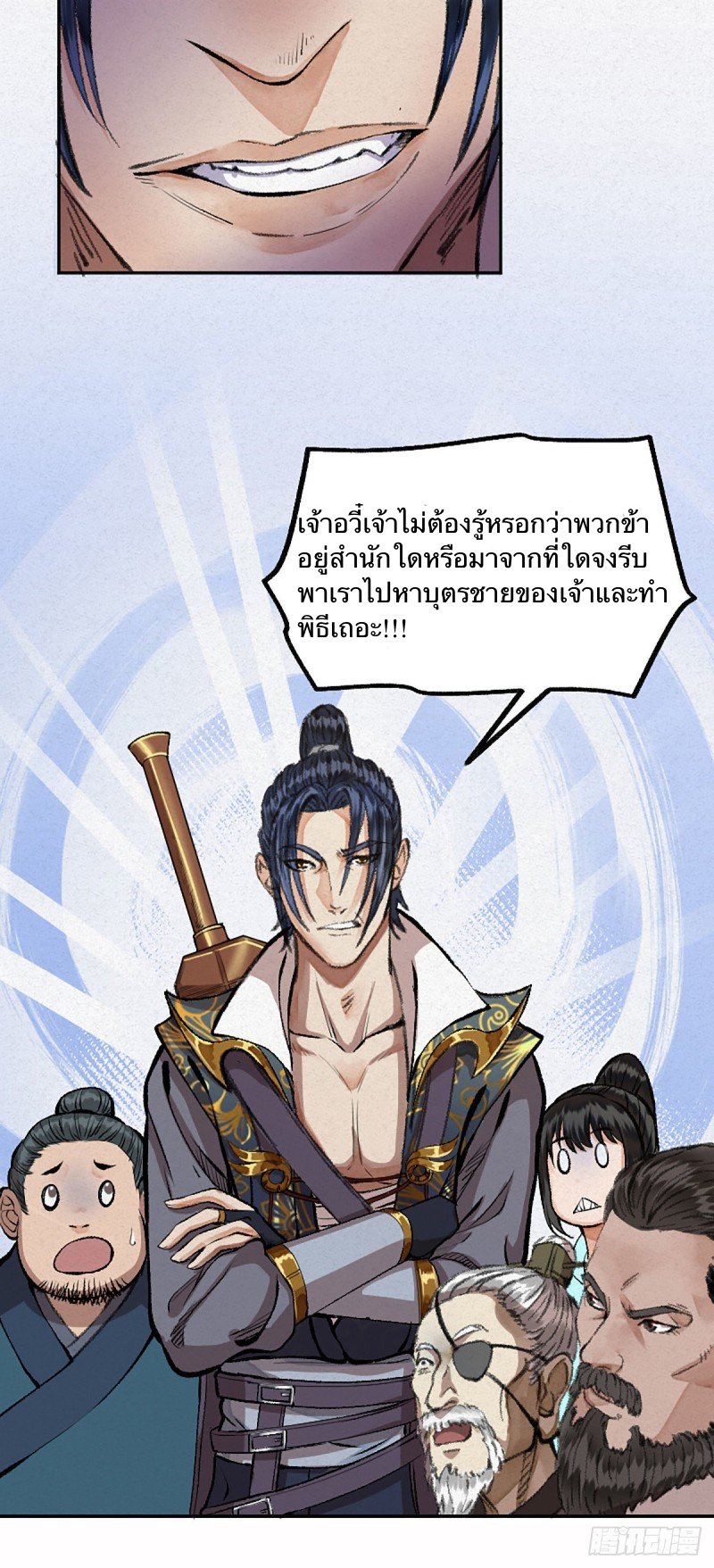 นักล่าปีศาจมือฉกรรจ์ ตอนที่ 15 หน้า 10