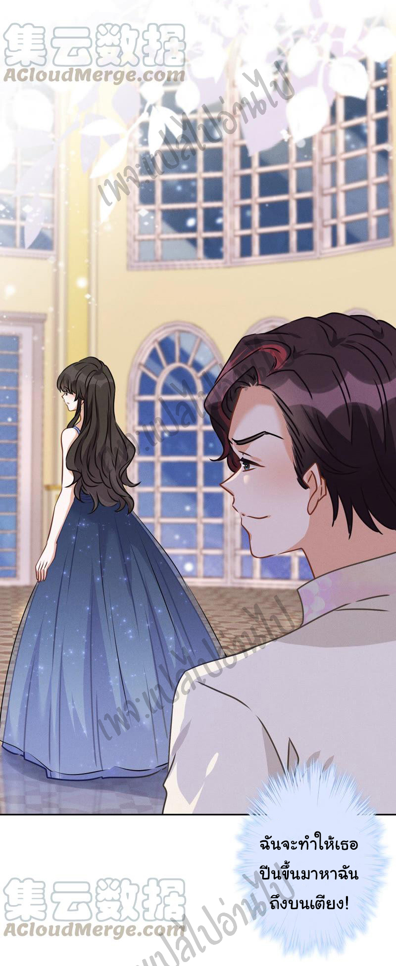 Lu Feng is the best son-in-law สุดยอดลูกเขย "ลู่เฟิง" ตอนที่ 35 หน้า 12