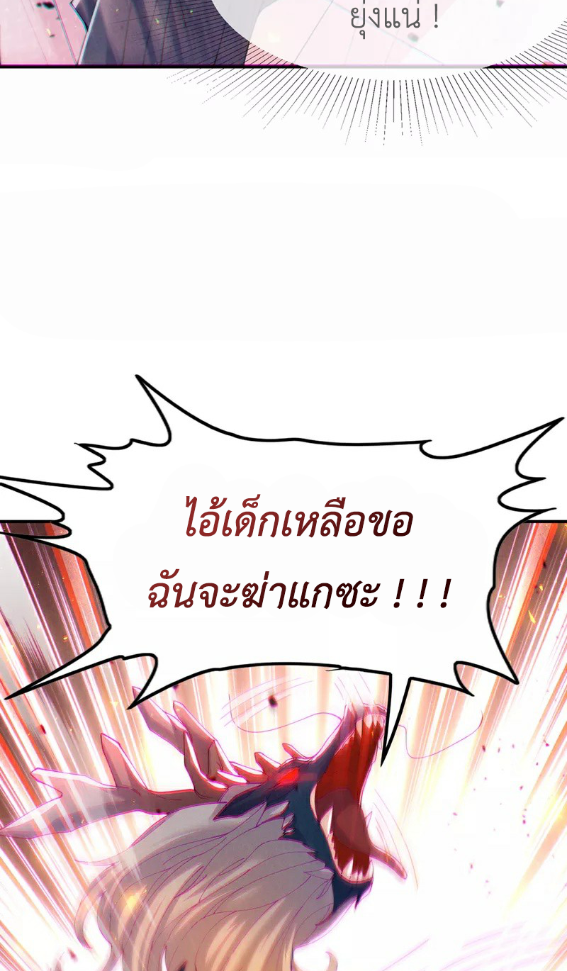 (จบ) Cultivate Immortality in The World of Superpowers (ปรมาจารย์ผู้ฝึกตนในโลกฮีโร่) ตอนที่ 35 หน้า 28