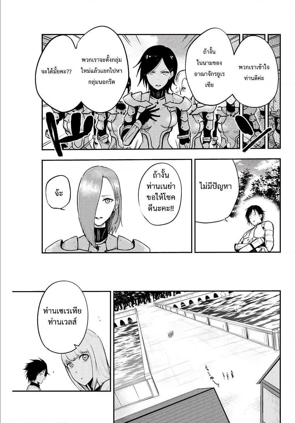 Dorei Tensei Sono Dorei Saikyou no Moto Ouji ni Tsuki ตอนที่ 10 หน้า 13