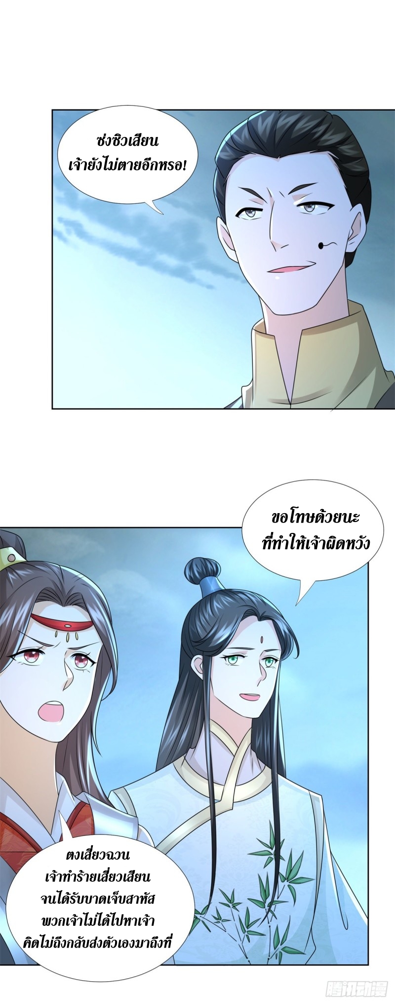 Zhi Zun Chong Sheng ตอนที่ 31 หน้า 14