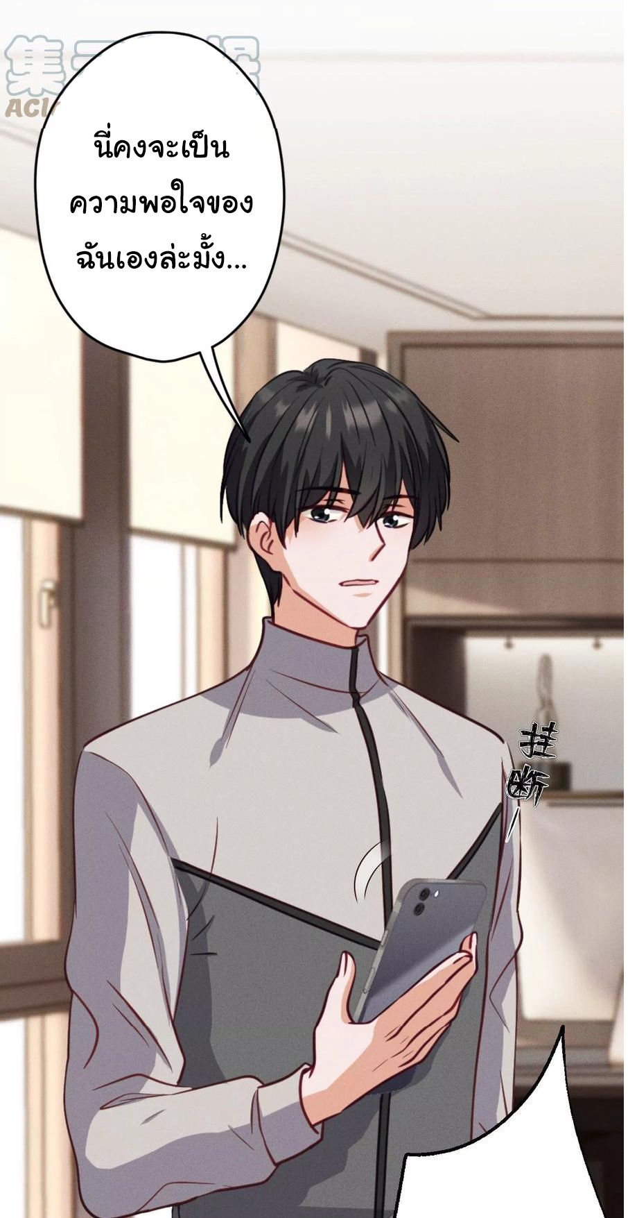 Lu Feng is the best son-in-law สุดยอดลูกเขย "ลู่เฟิง" ตอนที่ 179 หน้า 20