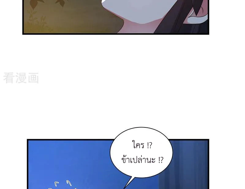 Chaos Alchemist (วิบัติการณ์เทพเซียนโอสถ) ตอนที่ 100 หน้า 47