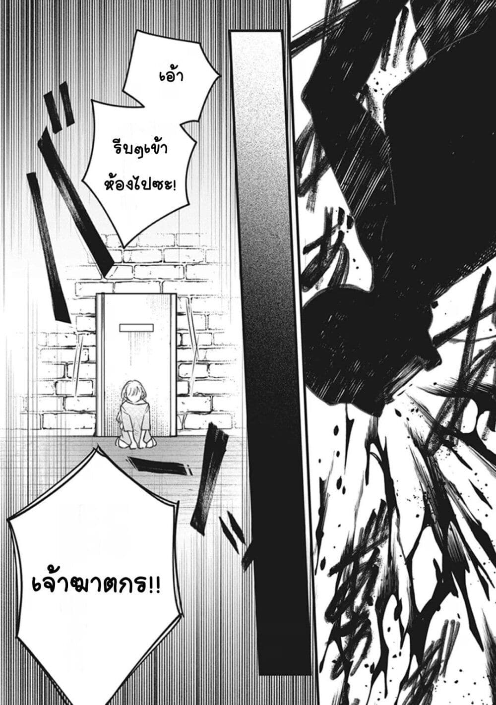 ตุ๊กตาต้องสาปตระกูลบลูโรส ตอนที่ 1 หน้า 53