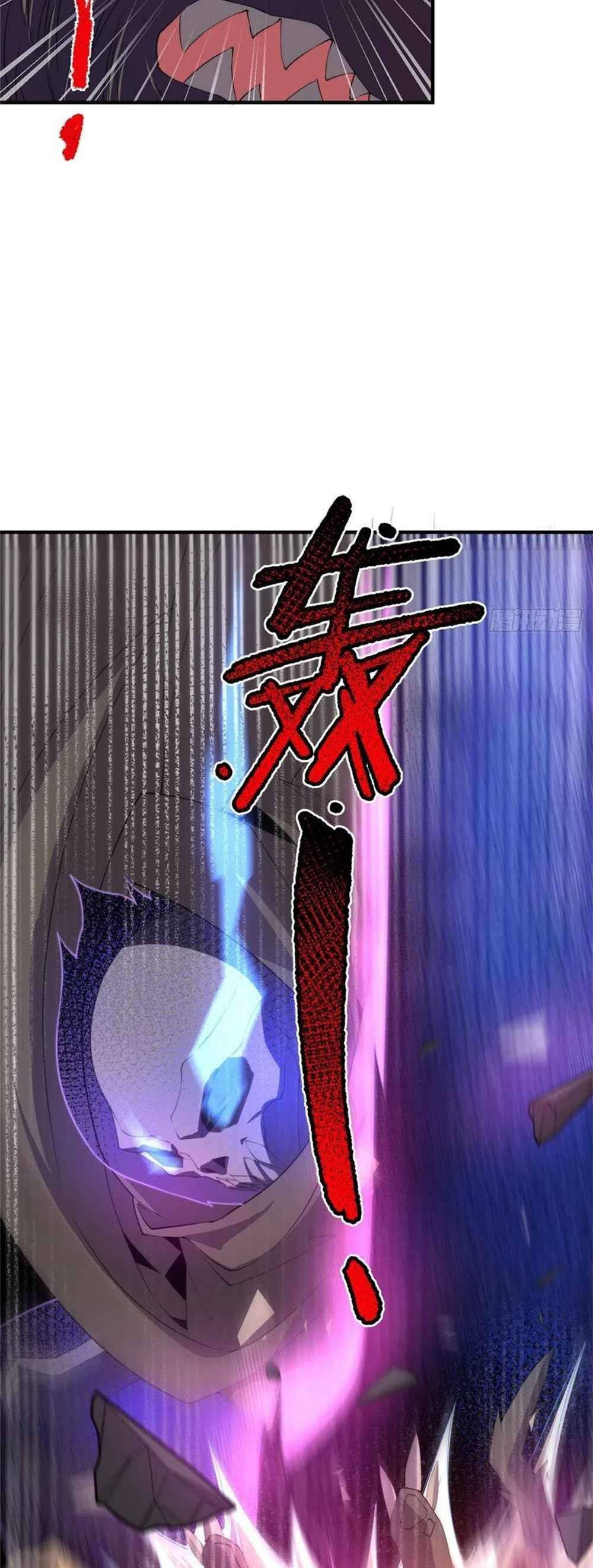 วิวัฒนาการอสูรสัตว์เลี้ยง ตอนที่ 47 หน้า 21