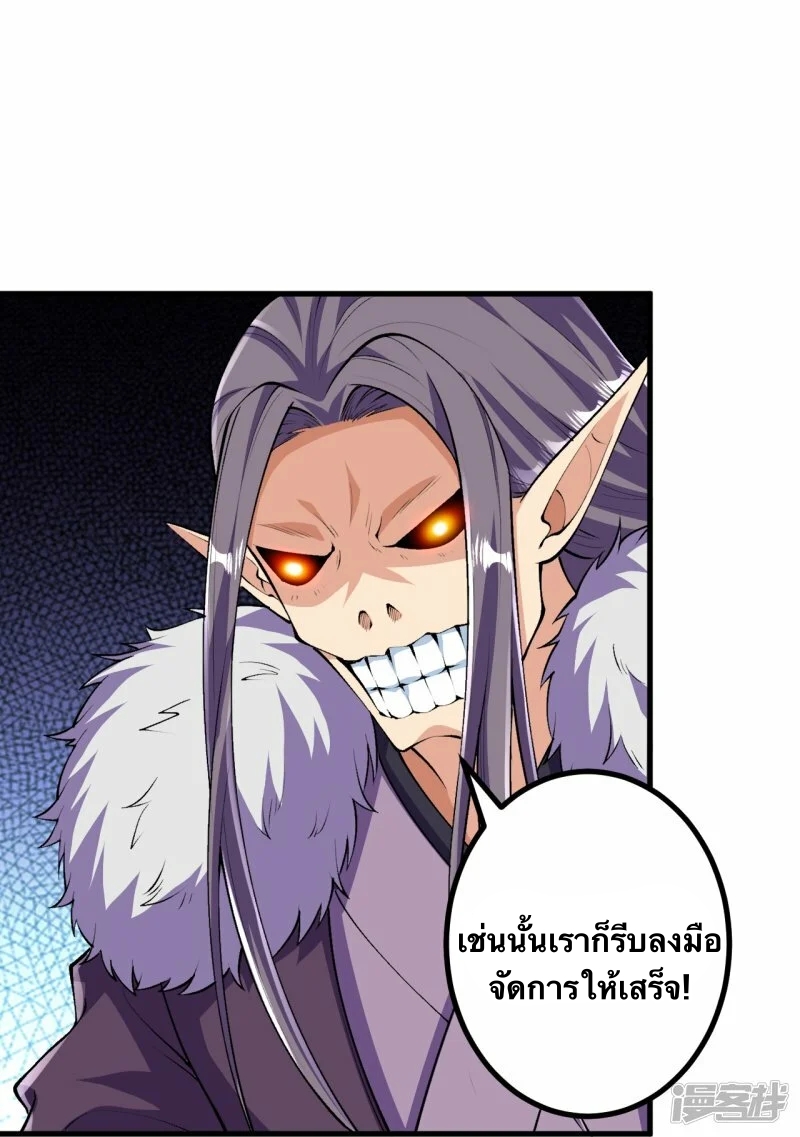 บรรพบุรุษผู้ขัดเกลากายา (ทันจีน) ตอนที่ 107 หน้า 28