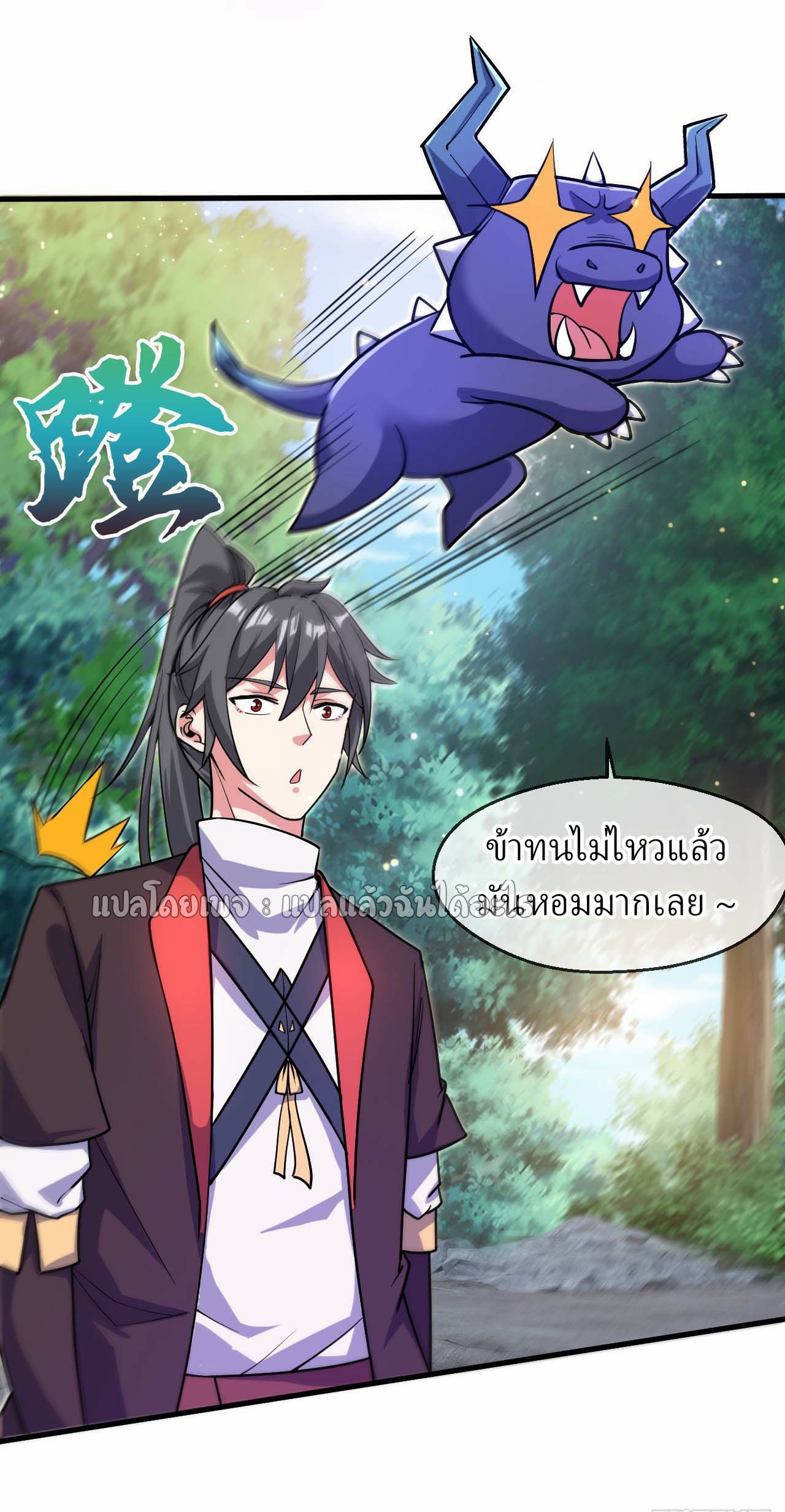 (ชนจีน)จุติเทพจักรพรรดิเกิดมาทั้งทีมีคะแนนเป็นล้าน ตอนที่ 56 หน้า 30