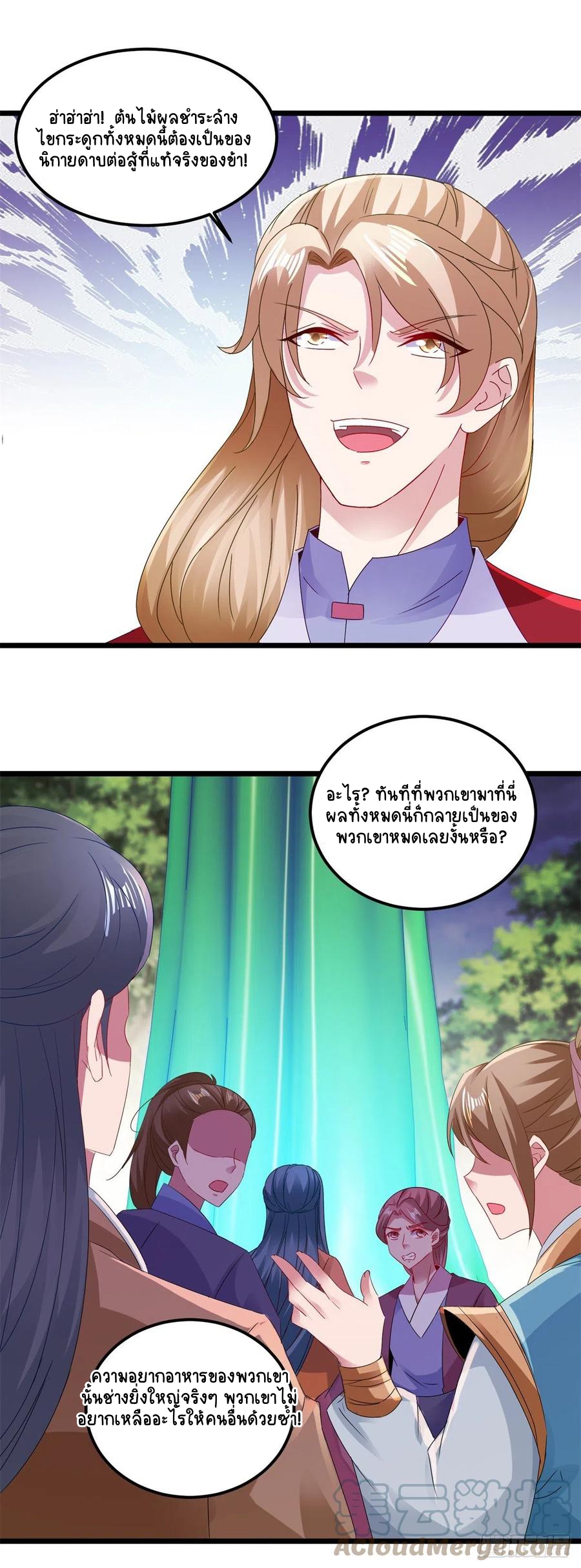 จักรพรรดิวิญญาณศักดิ์สิทธิ์ (ทันจีน) ตอนที่ 137 หน้า 21