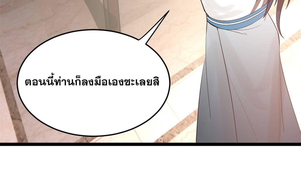 ลูกเขยที่แกร่งสุดในปฐพี (ทันจีน) ตอนที่ 18 หน้า 9