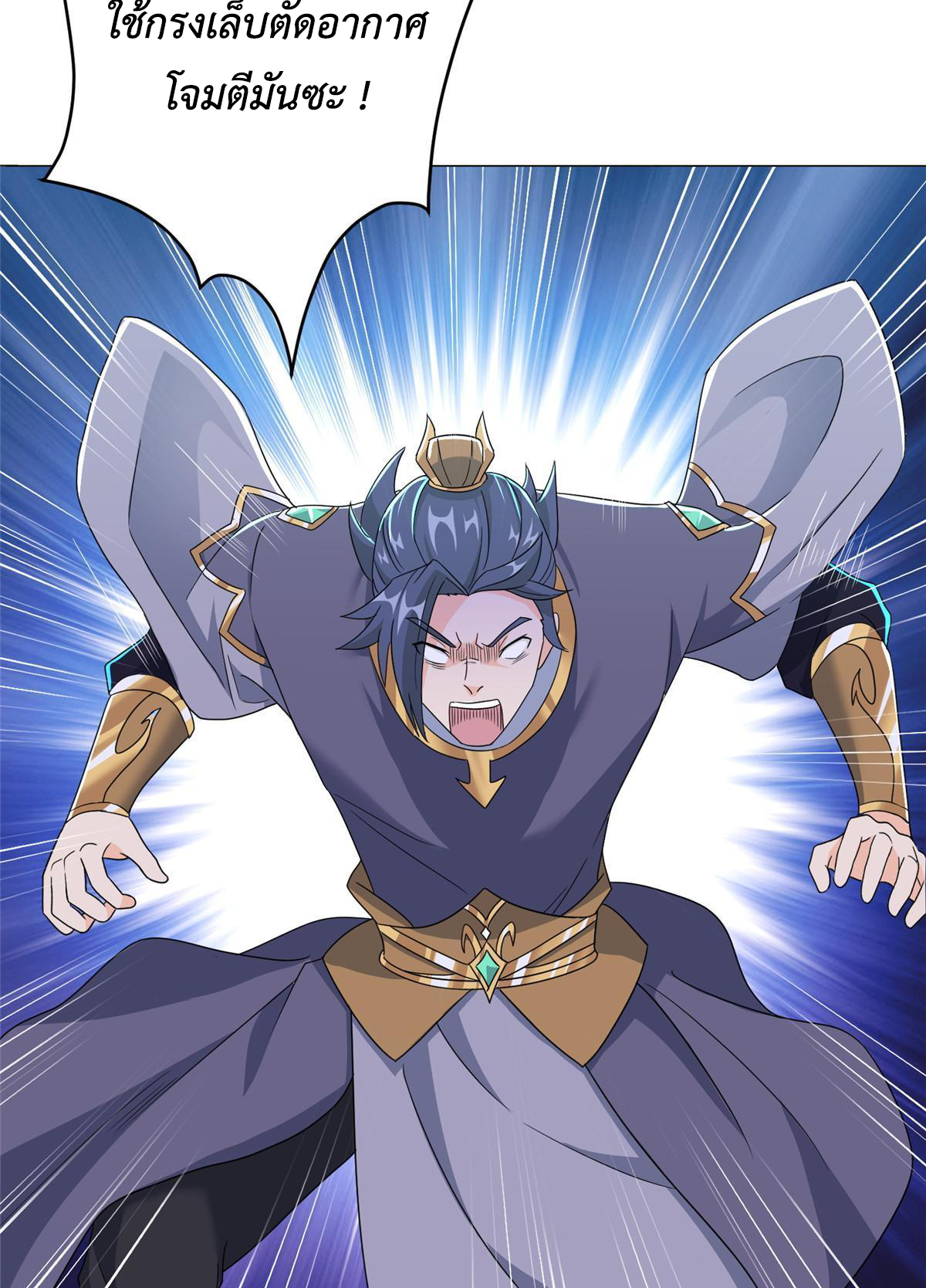 (ชนจีน) Dragon Master (จูหมิง นักรบเซียนมังกร) ตอนที่ 193 หน้า 22