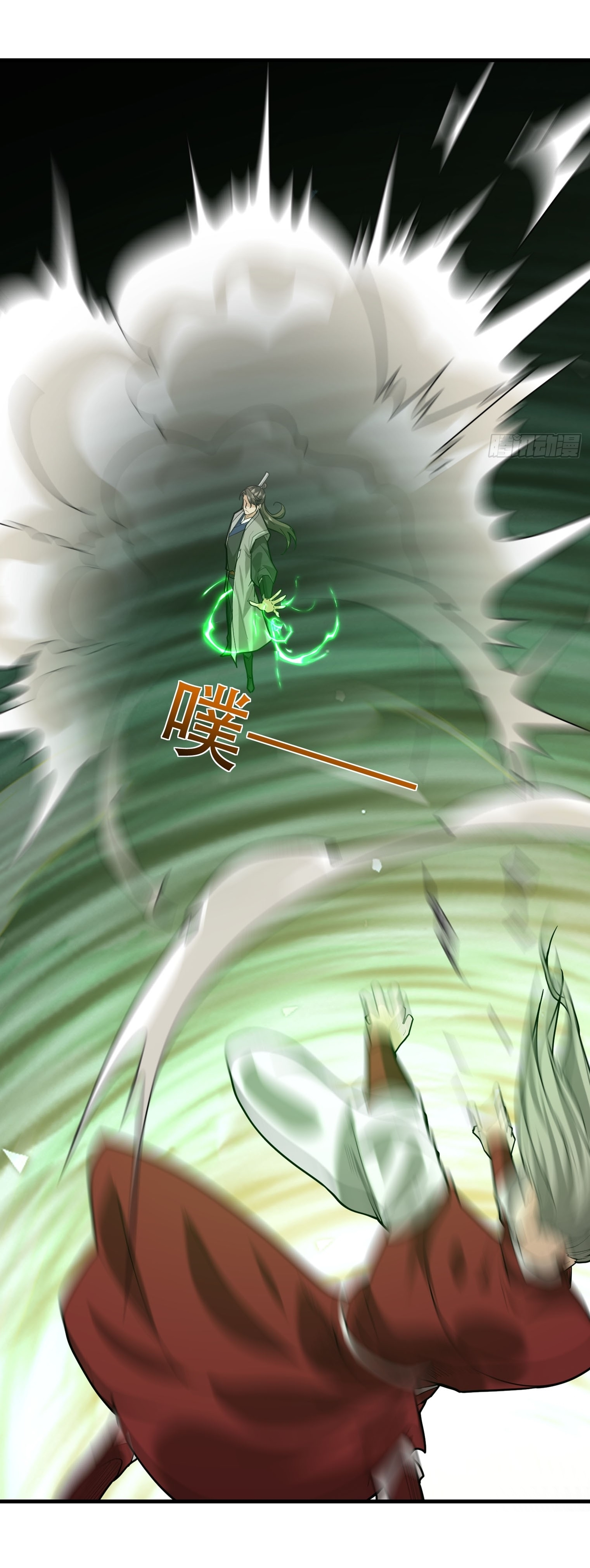 Immortals Are Slaves, Gods Are Servants, And the Emperor is a Watchdog ตอนที่ 4 หน้า 45