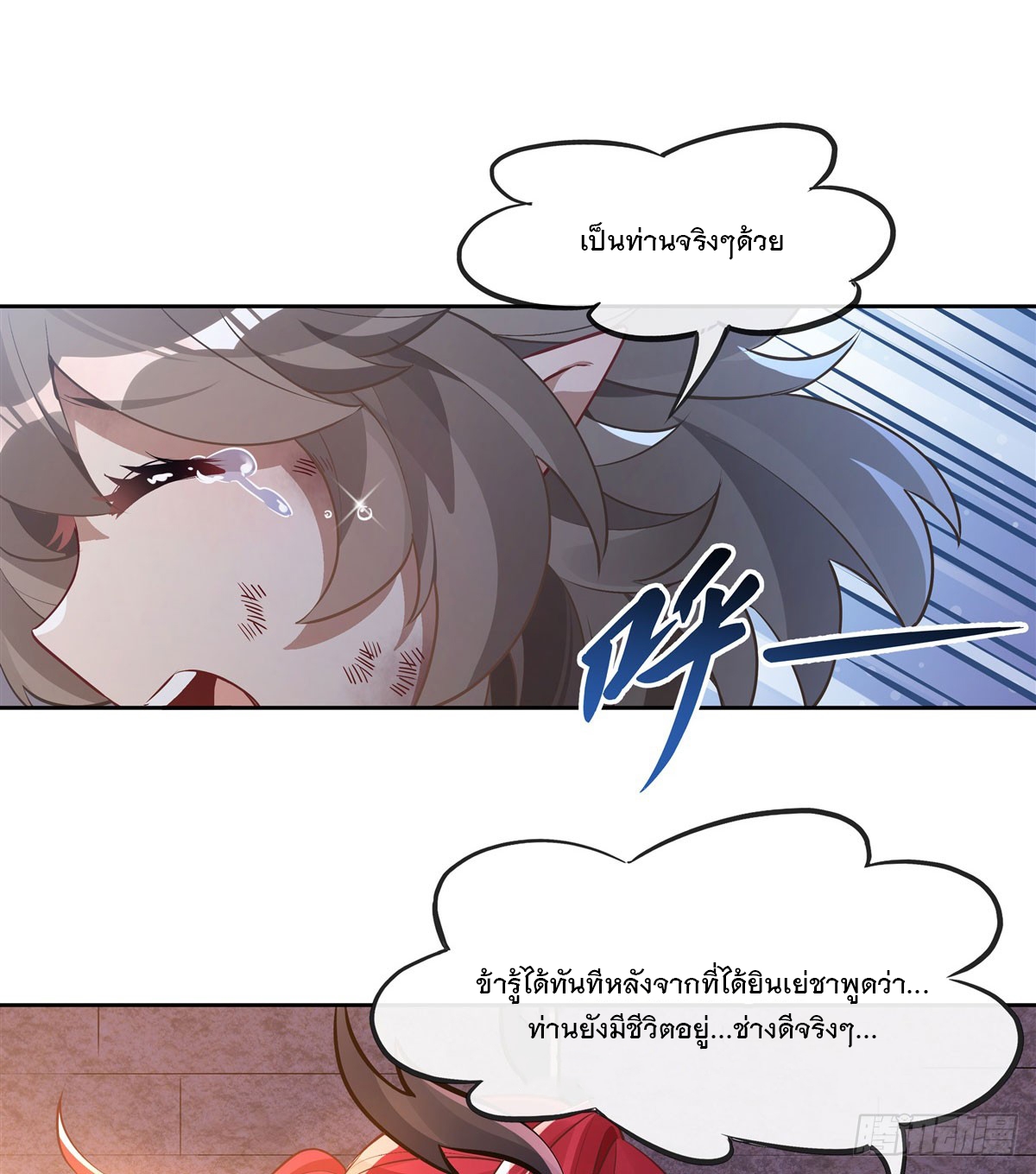 ศิษย์ของข้าล้วนมีอนาคตที่ยิ่งใหญ่ (ชนจีน) ตอนที่ 154 หน้า 5