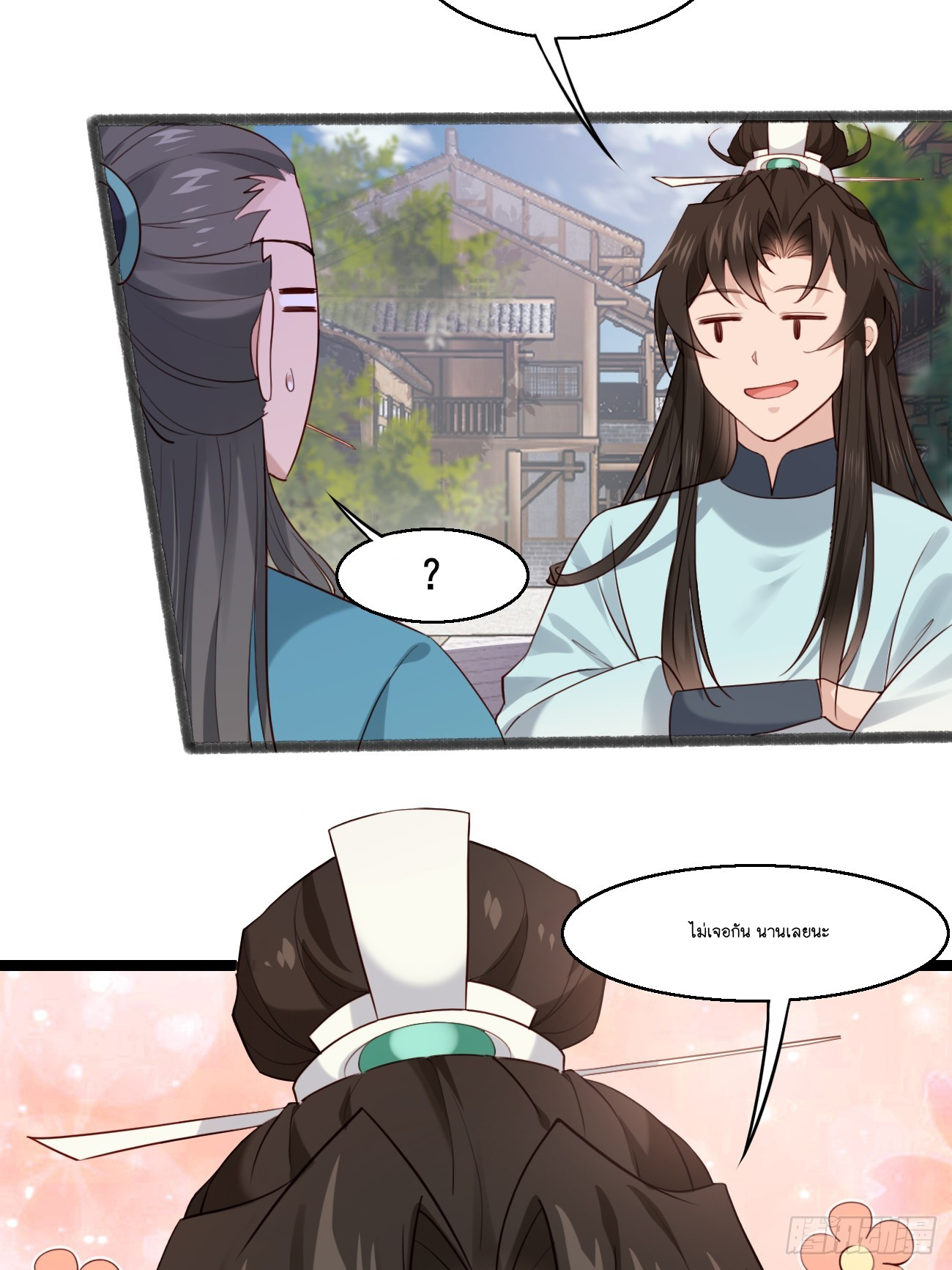 Prince Biexiu ตอนที่ 27 หน้า 18