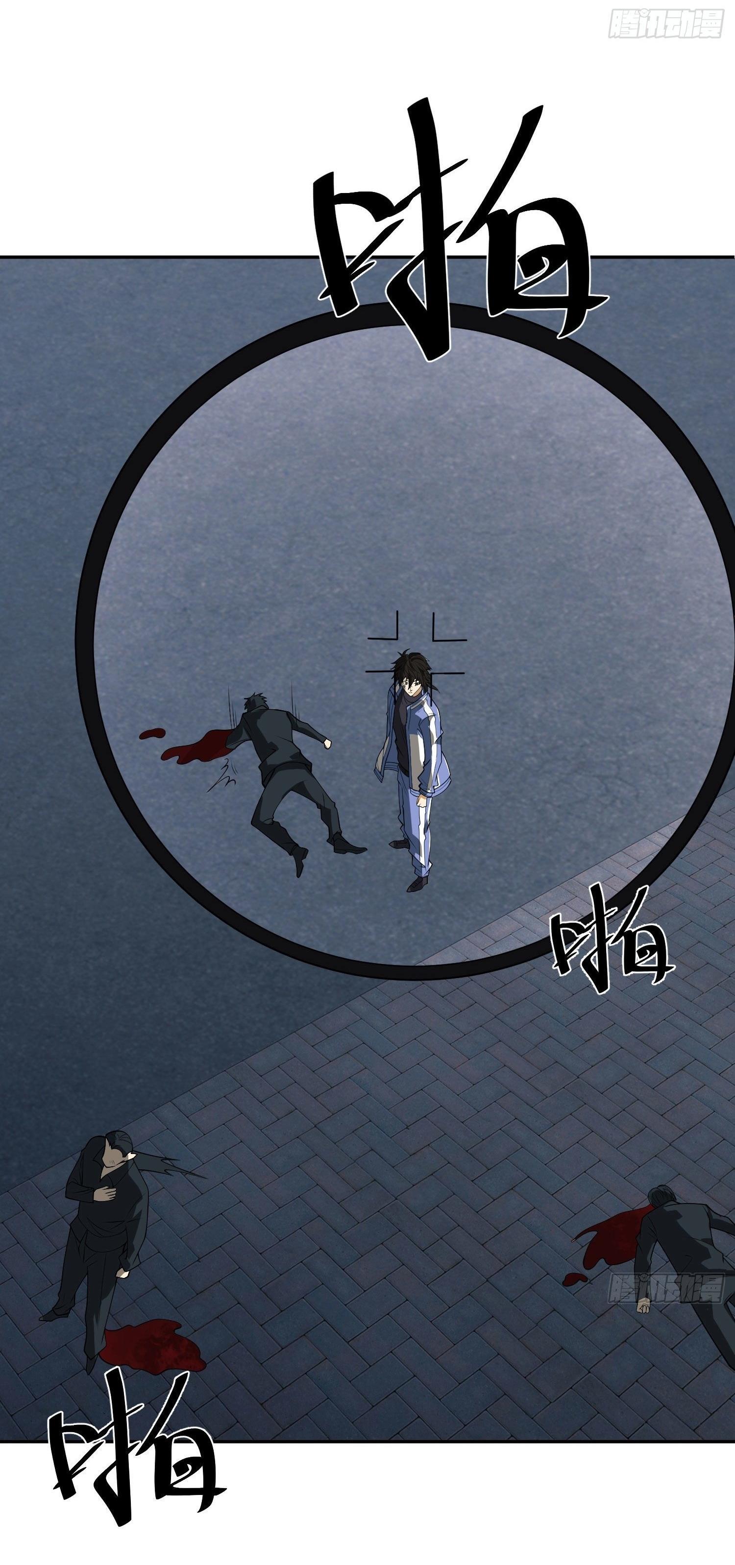 THE FIRST ORDER ตอนที่ 88 หน้า 8