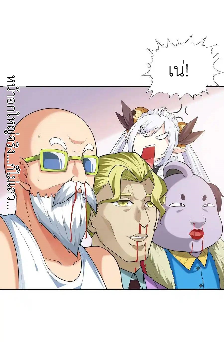 My Harem Is Entirely Female Demon Villains ตอนที่ 15 หน้า 11