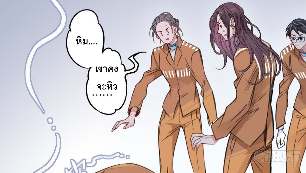 Innocence World ตอนที่ 4 หน้า 58