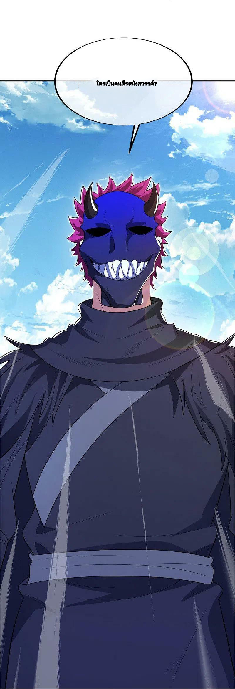 peerless battle spirit ตอนที่ 490 หน้า 26