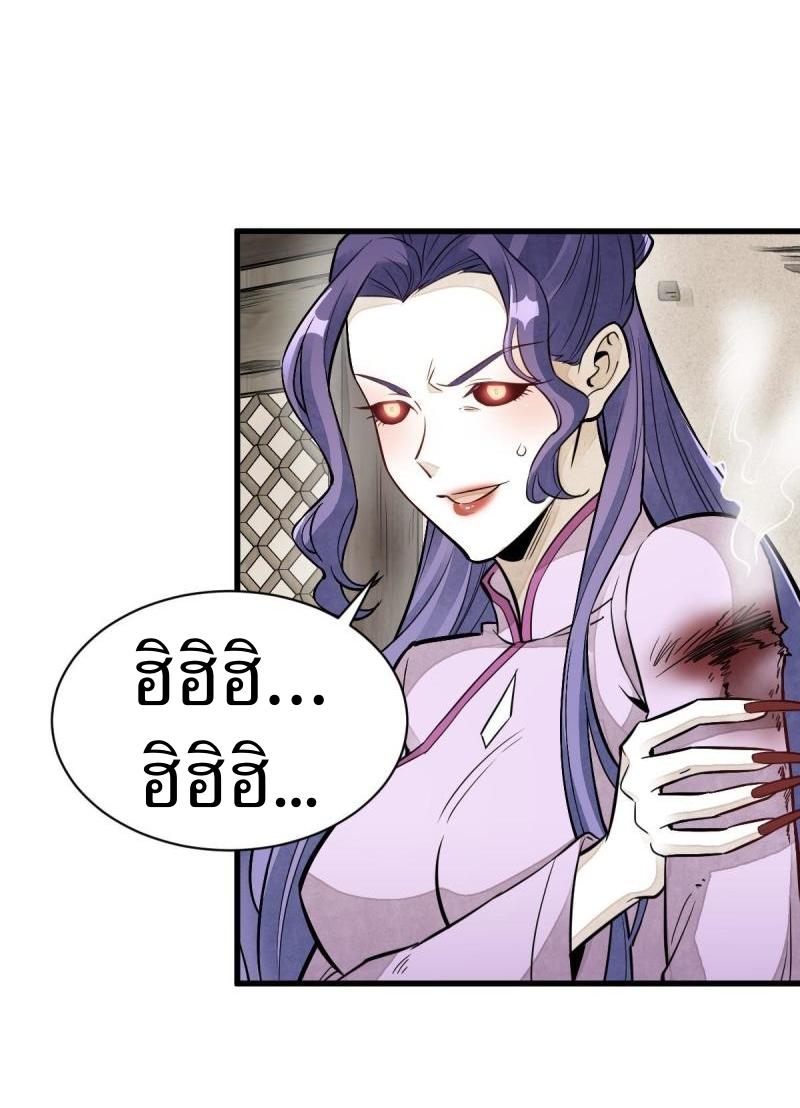 Lan Ke Qi Yuan ตอนที่ 122 หน้า 35