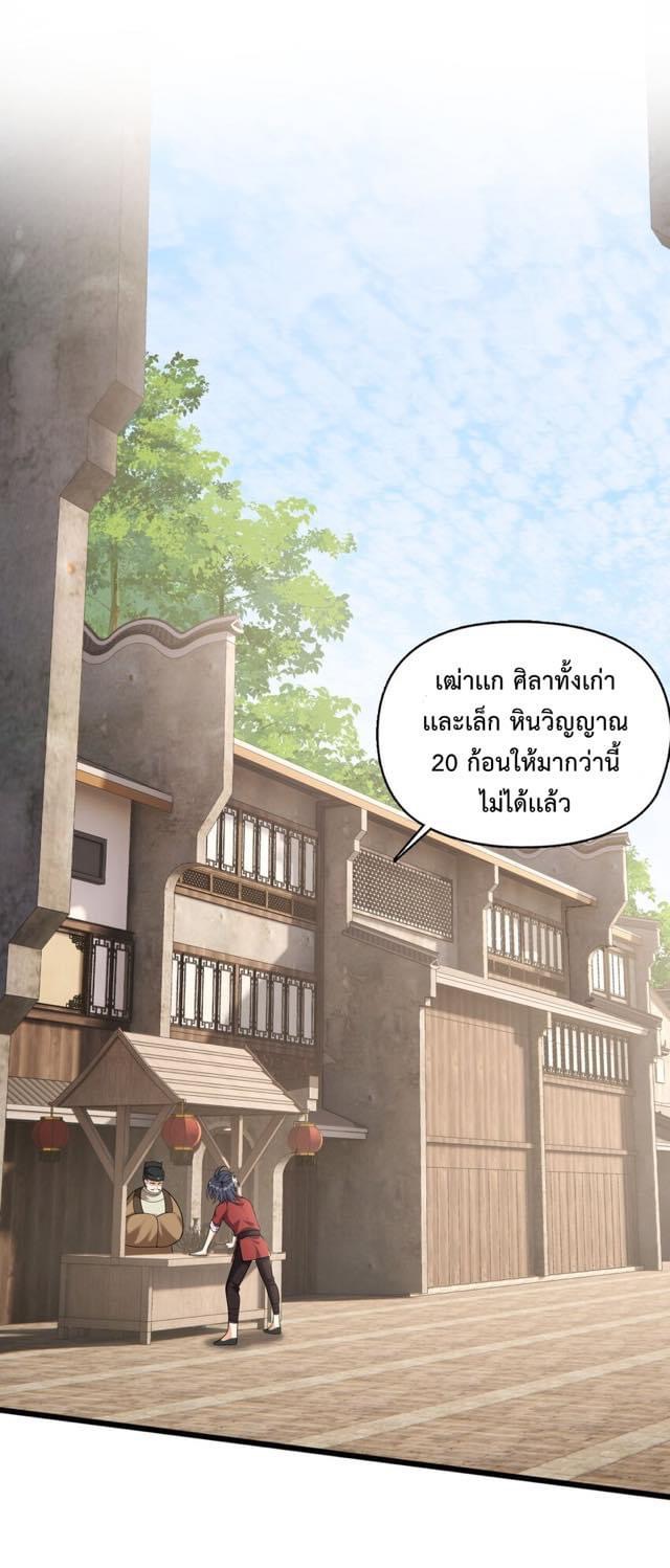 กลับชาติมาเกิดใหม่เเก้เเค้นศิษย์เนรคุณ (ศิษย์เบิ้มๆ) ตอนที่ 8 หน้า 9