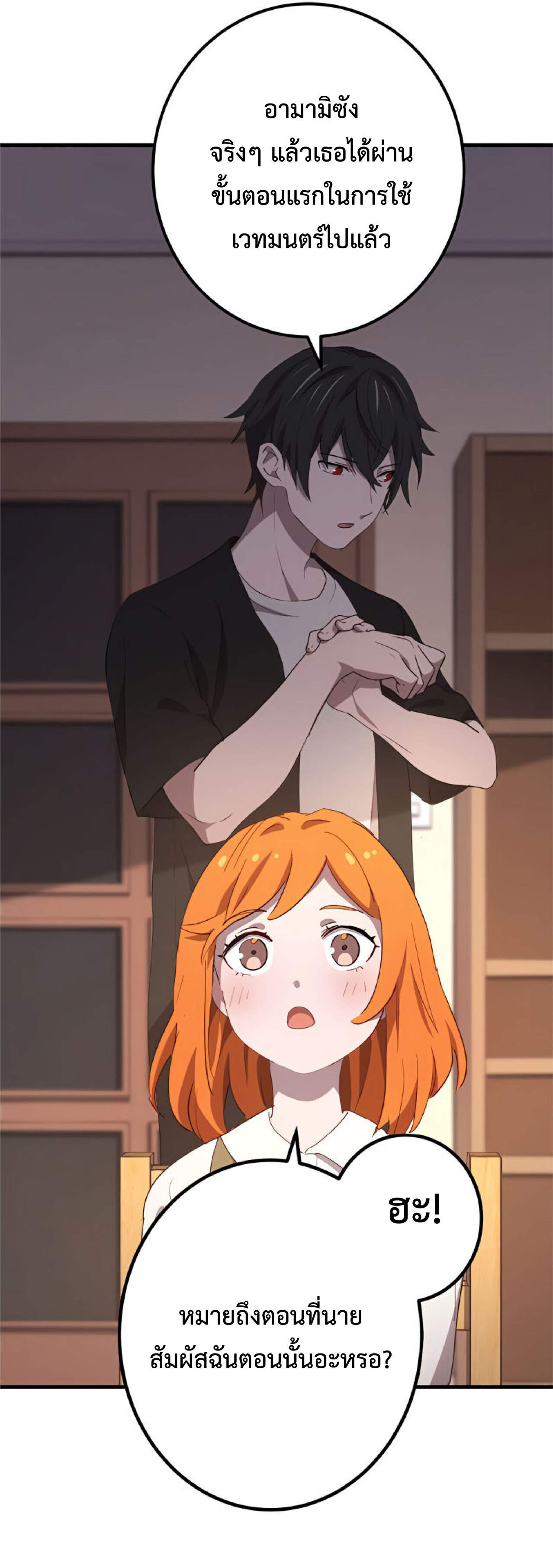 การกลับชาติมาเกิดของจอมเวทย์ต้องห้าม (Reincarnation of the Forbidden Archmage) ตอนที่ 27 หน้า 54