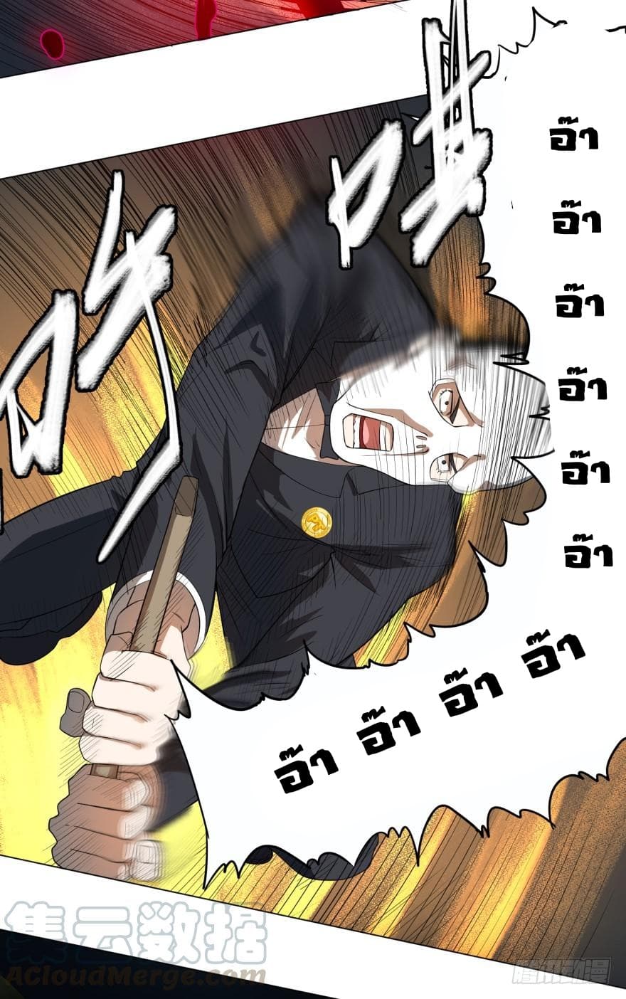 List of villains ตอนที่ 19 หน้า 31