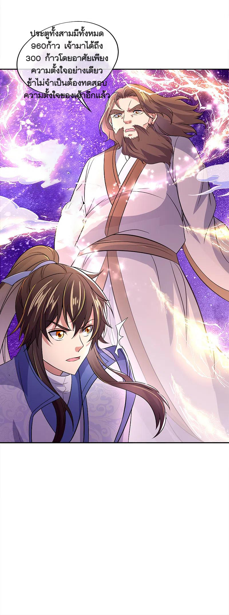 peerless battle spirit ตอนที่ 296 หน้า 12