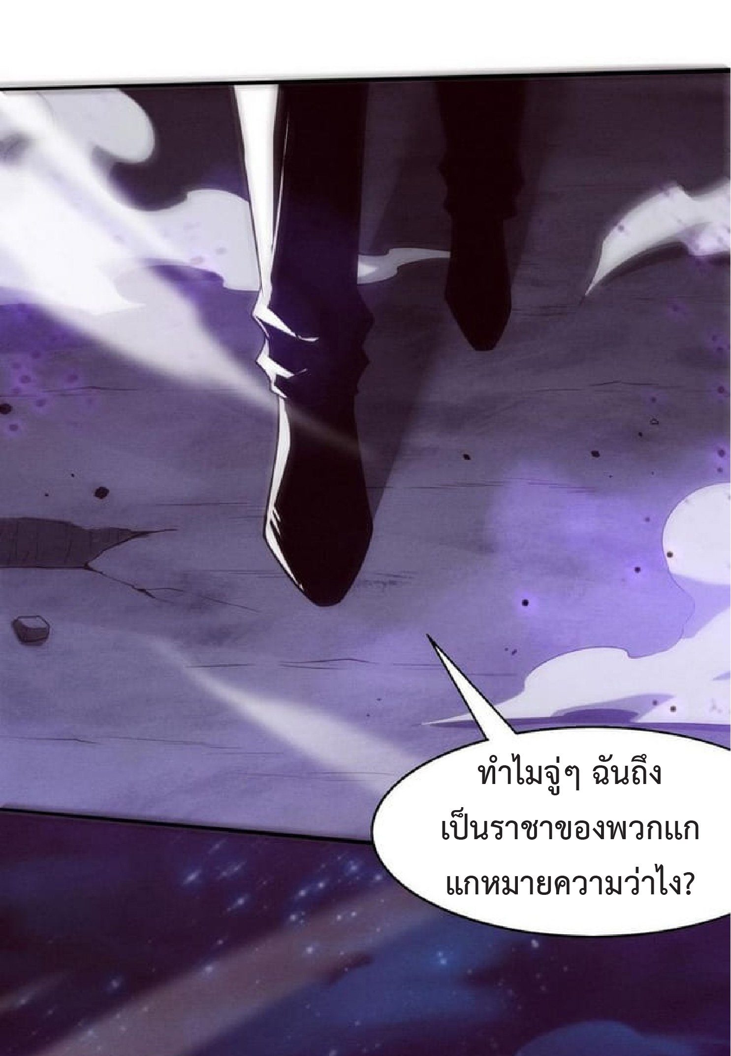 the frenzy of evolution การวิวัฒนาการที่บ้าคลั่ง ตอนที่ 126 หน้า 23